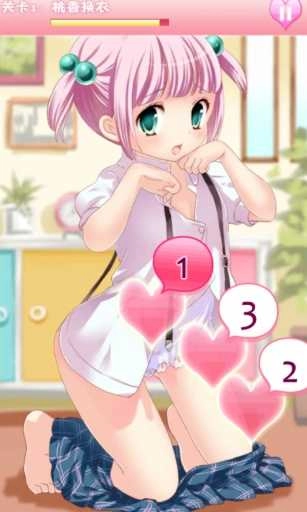 妹妹收藏直装游戏版图3
