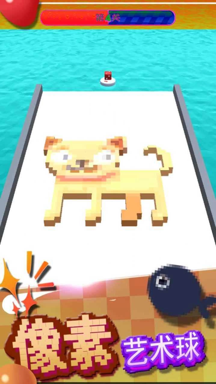 像素艺术球官方版图1