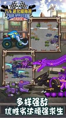 汽车进化模拟器游戏纯净版图3