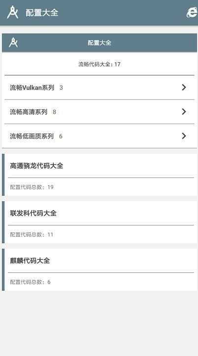nss画质助手180帧直装版