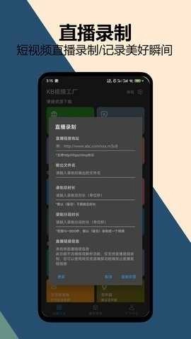kb视频工厂原版图2