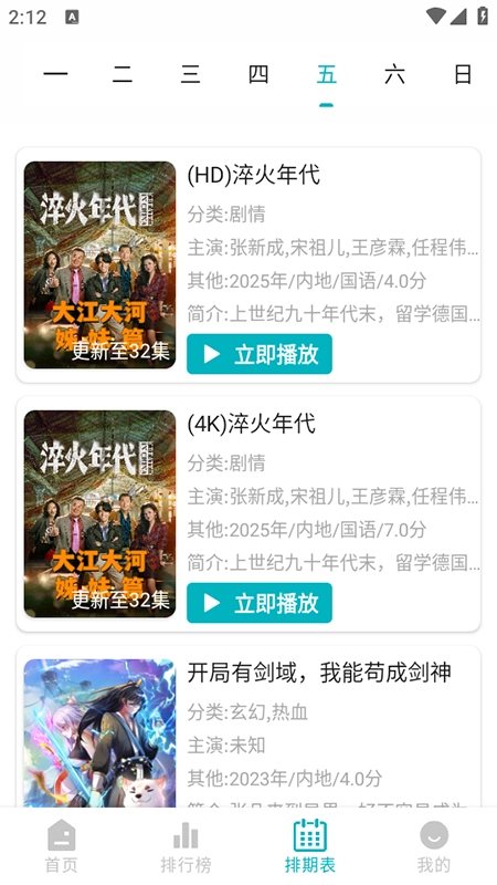 若雪4K官方最新版图3
