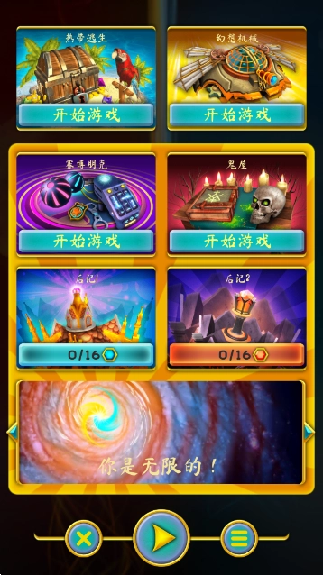 悖论之门官方正版图3