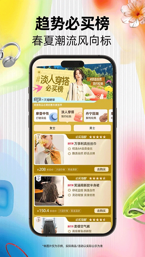 天猫旗舰店手机版图2