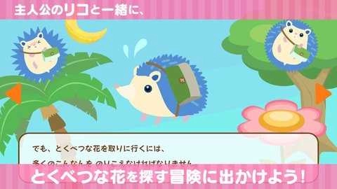 小小刺猬球官方版图2