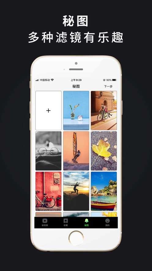 拍呱呱短视频图3