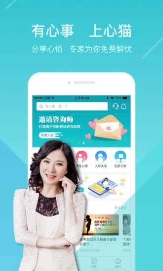 心猫心理最新免费版图4