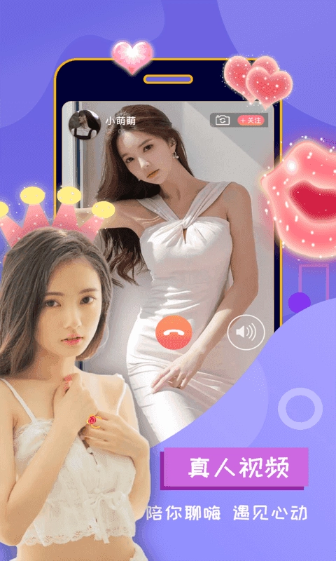 聊呗社交官方版图2