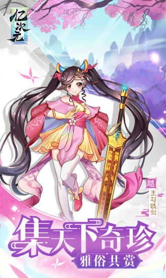 亿次元应用宝版