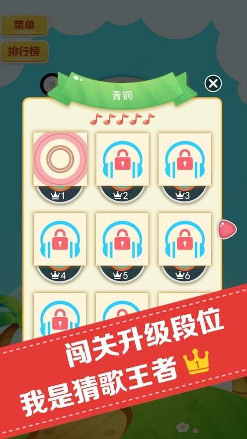 猜歌人气王游戏无广告版图4