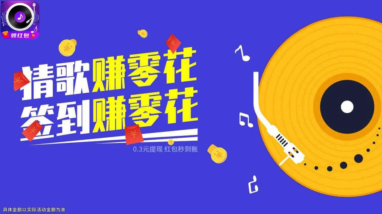 人人猜歌手机免费版图1