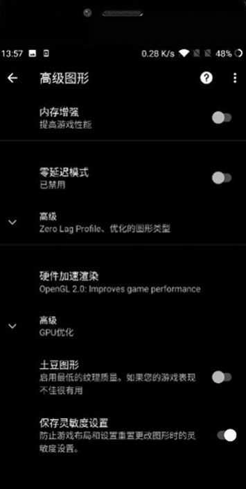 PUBG工具箱官方版图3