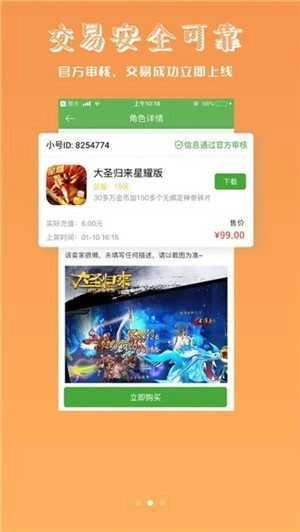 TFun盒子游戏官方最新版图2