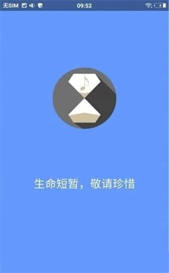 滴答音乐安卓版图4