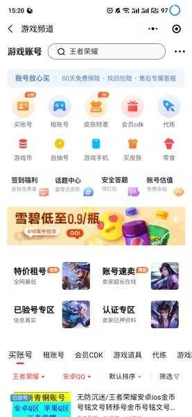 u号租登号器正版图2