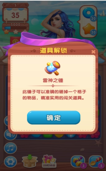 糖果女神手游免费版图2