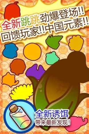 新种发现跳跳研究所手游直装版图1