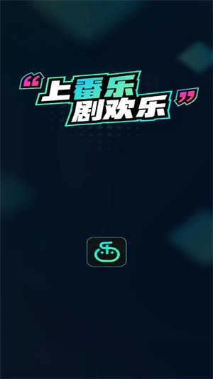 番乐官方正版