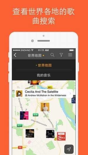 SoundHound官方正版图4