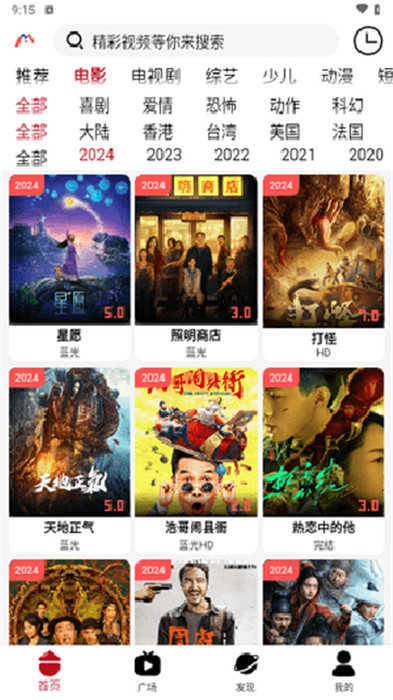 米莱影院最新免费版图2