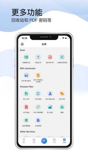 Simple Scanner官方正版图2
