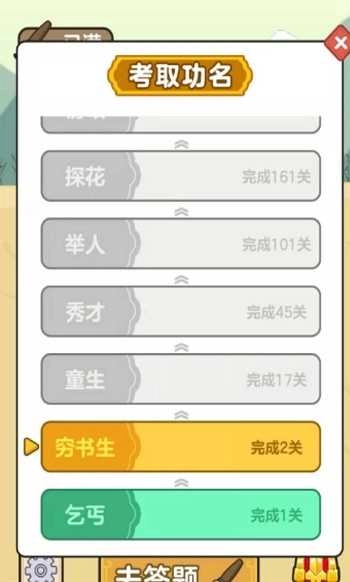 成语大学堂手机正版图2
