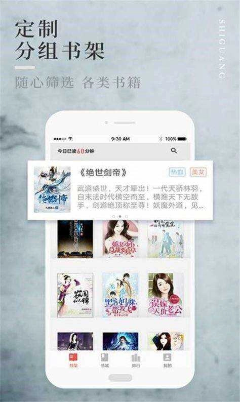 番茄小说去广告版