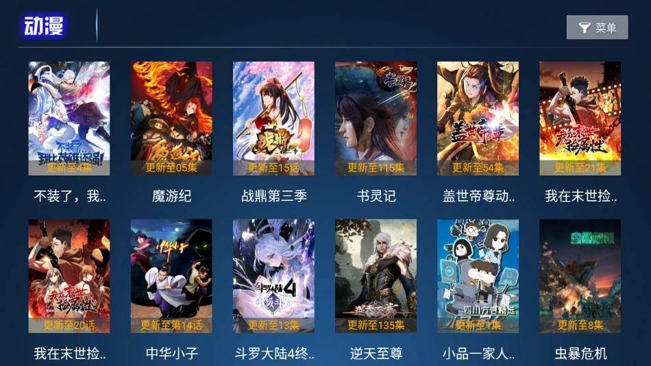 木偶人影院安卓免费版图3