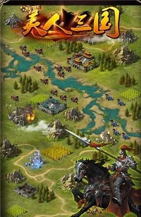 美人三国果盘版图1