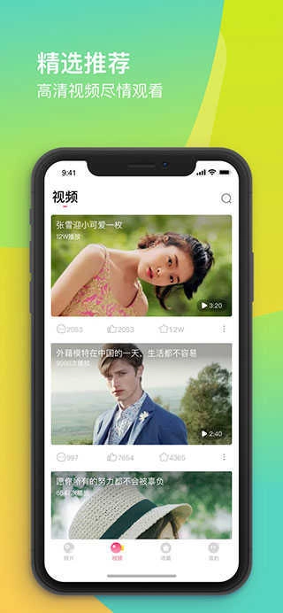 蜜蜜社区手机最新版图2