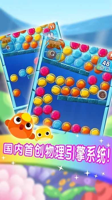 海底大营救手机最新版图3