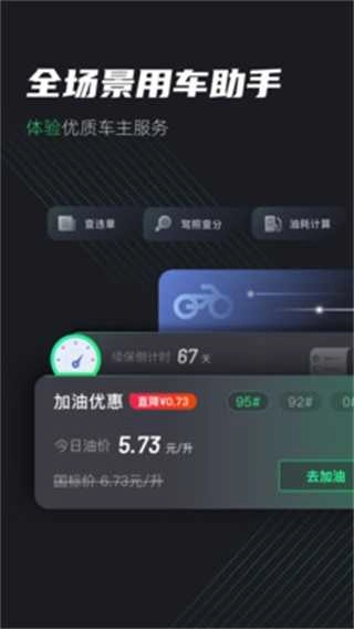 充电提示音助手无广告版图2