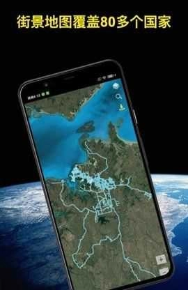 知悦世界街景地图截图3