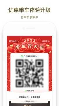 商易行正版图4