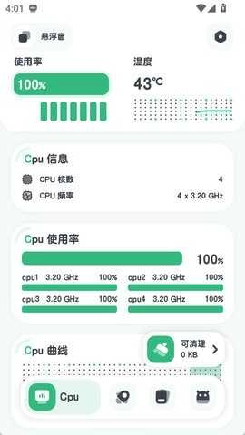 强力监测专业版(3)