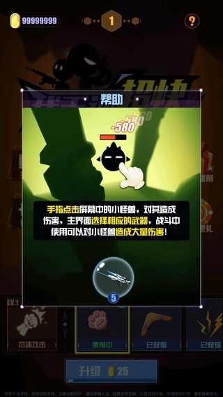 我手速超快免费版图4