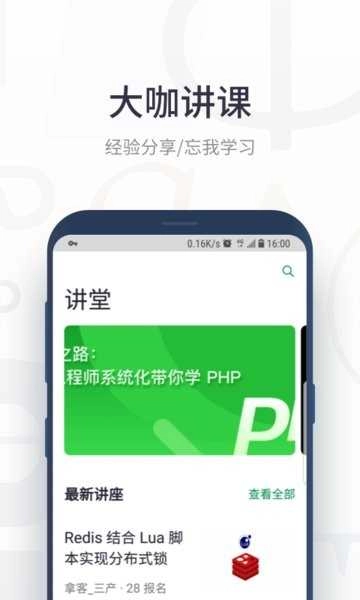 segmentfault思否官方最新版图3