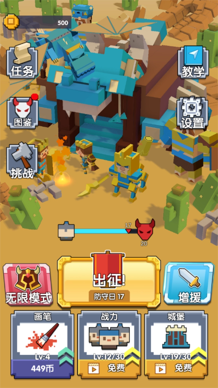 不服来比画无广告版图1