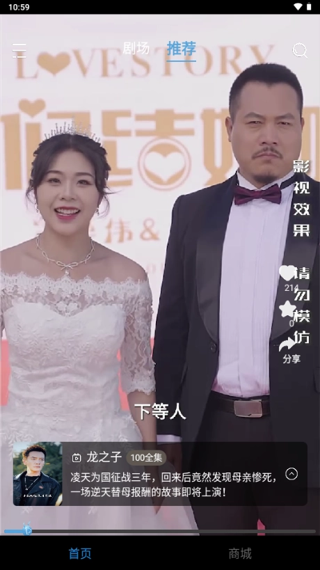 玛蚁微剧最新版图3