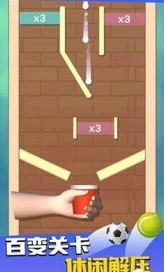 装满杯子免费版图3