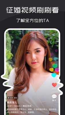 悅緣婚戀平臺截圖0