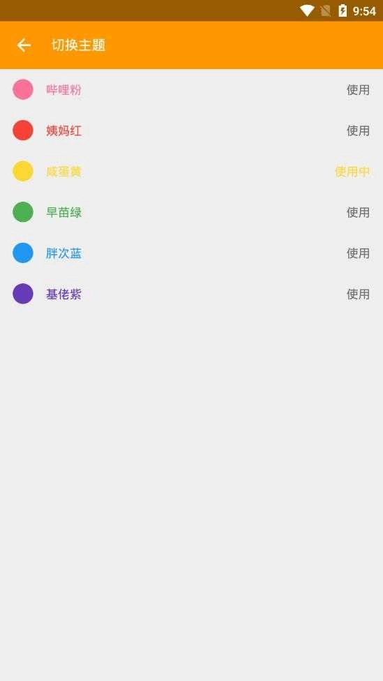 bilimiao通用版图4
