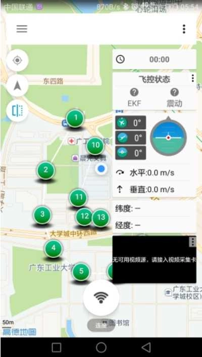飞鱼地面站免费原版图4