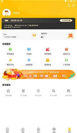 9917至尊盒子最新版图2