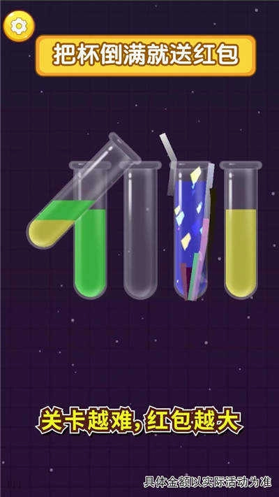 把杯倒满最新版图2