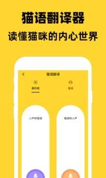 猫村宠物手机免费版图3
