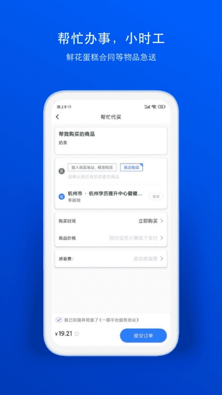一喂宠物托运司机端安卓免费版图4