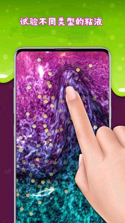 史莱姆粘液制作模拟器手游版图4