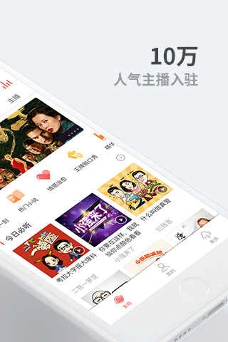 听伴车机版图2