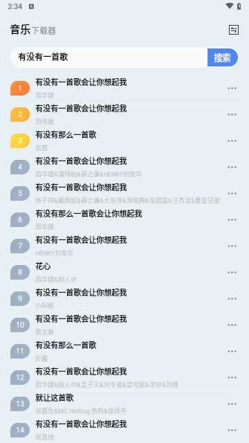 蓝莓音乐极速版(1)